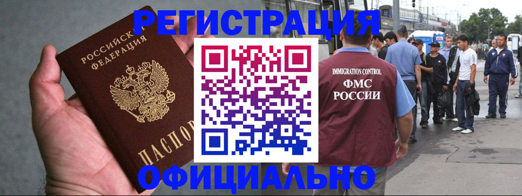 прописка в Североуральске