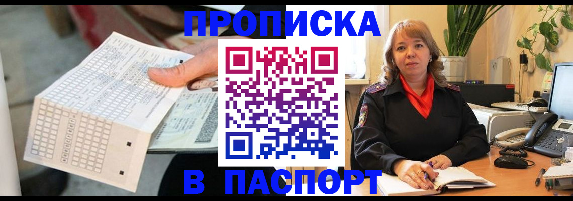 временная регистрация госуслуги в Североуральске