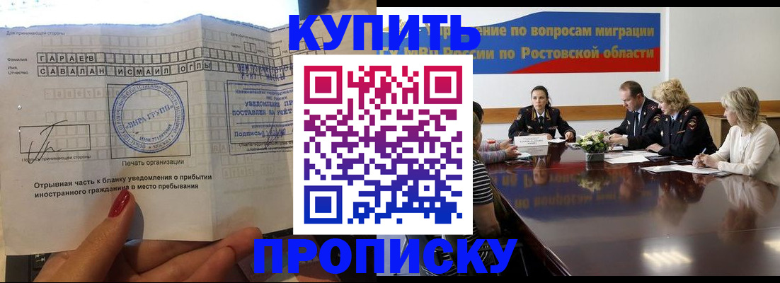 прописка законно в Североуральске