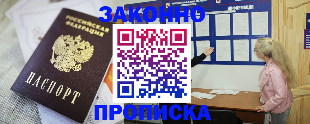 пропишу в квартире в Североуральске