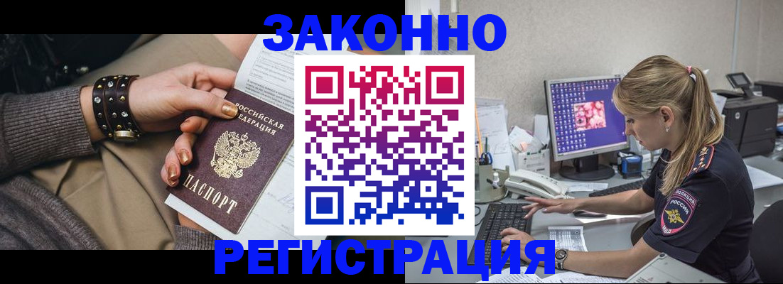 где прописаться в Североуральске