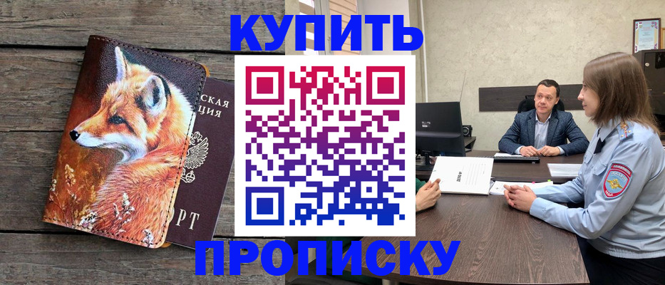 временная регистрация надежно в Североуральске